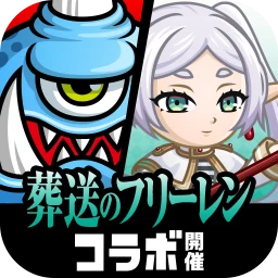 Icono de 城とドラゴン - 『葬送のフリーレン』 コラボ開催中